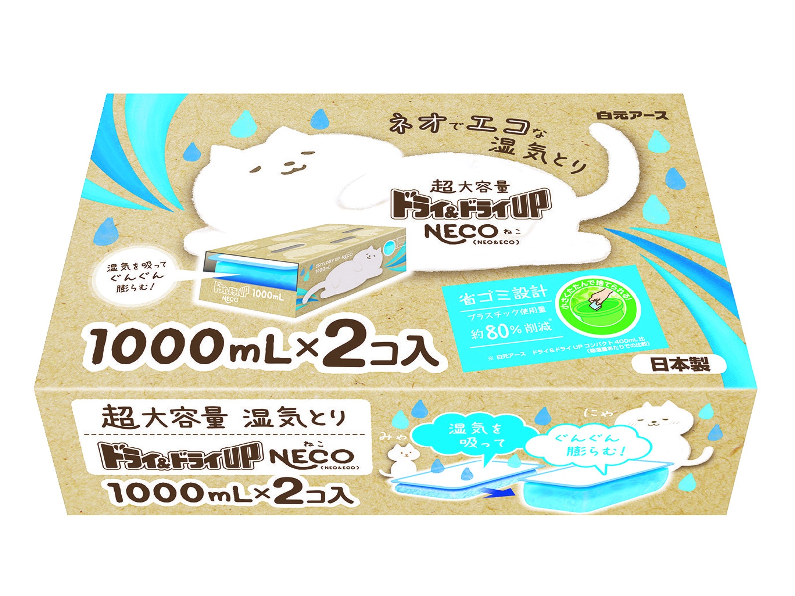 白元アース ドライ＆ドライUP NECO 1箱（1000mL×2コ入）| コープ