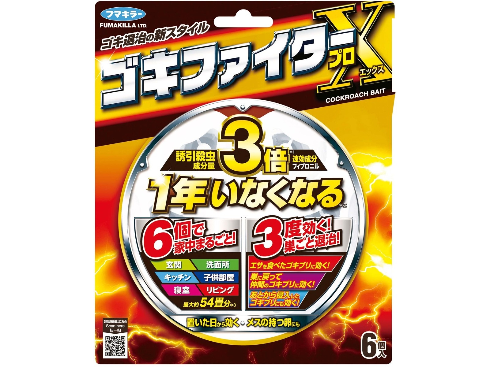 フマキラー ゴキファイタープロX 6コ入| コープこうべネット