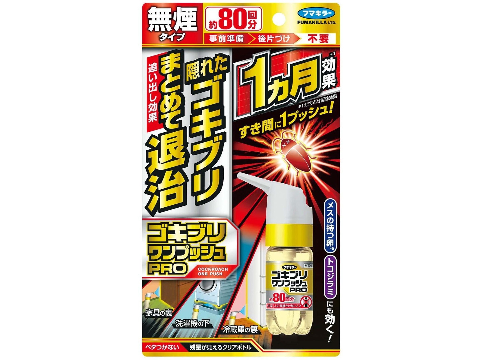 フマキラー ゴキブリワンプッシュPRO 80回分 20ml| コープこうべ