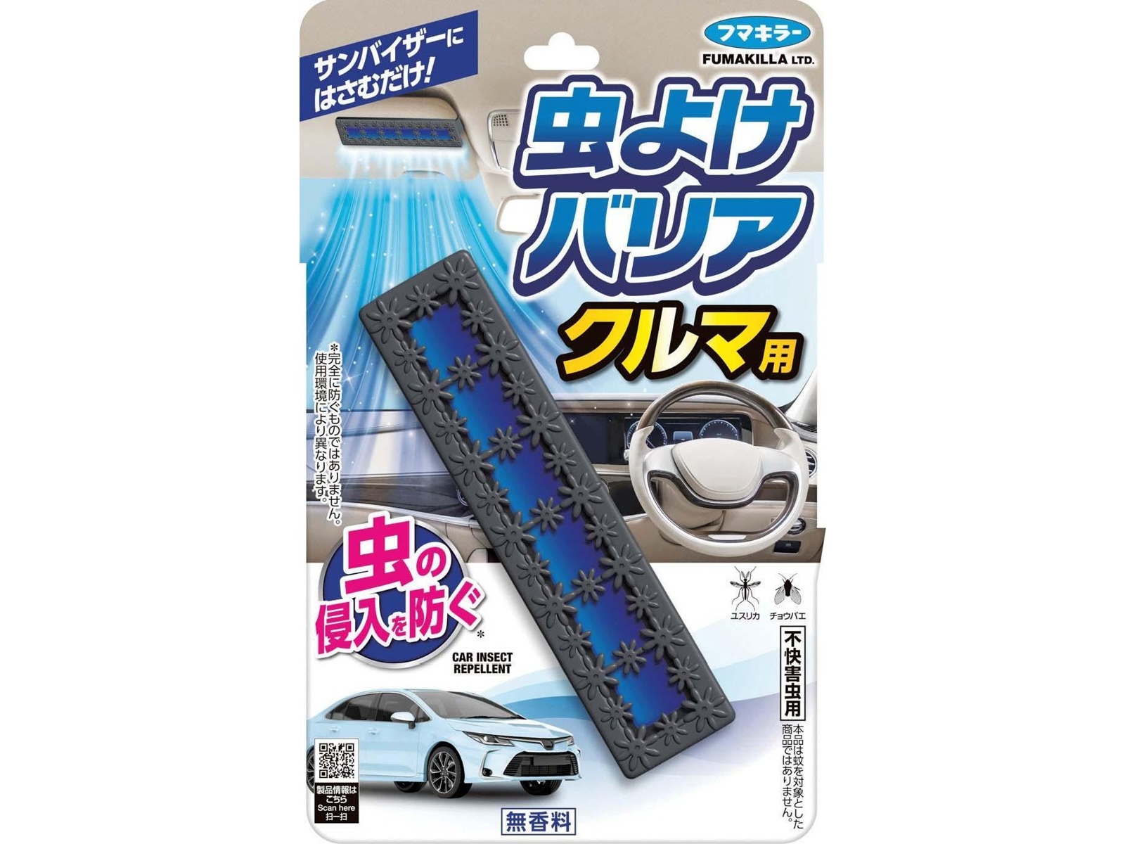 フマキラー 虫よけバリアクルマ用 無香料 1コ| コープこうべネット