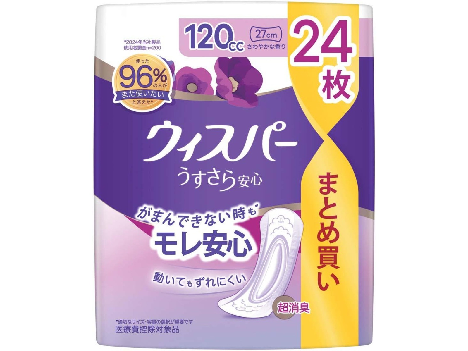 P＆G ウィスパー　羽なし　３０コ入り×５個セット P＆G ウィスパー 羽なし 30コ入り×5個セット ウィスパー 羽なし