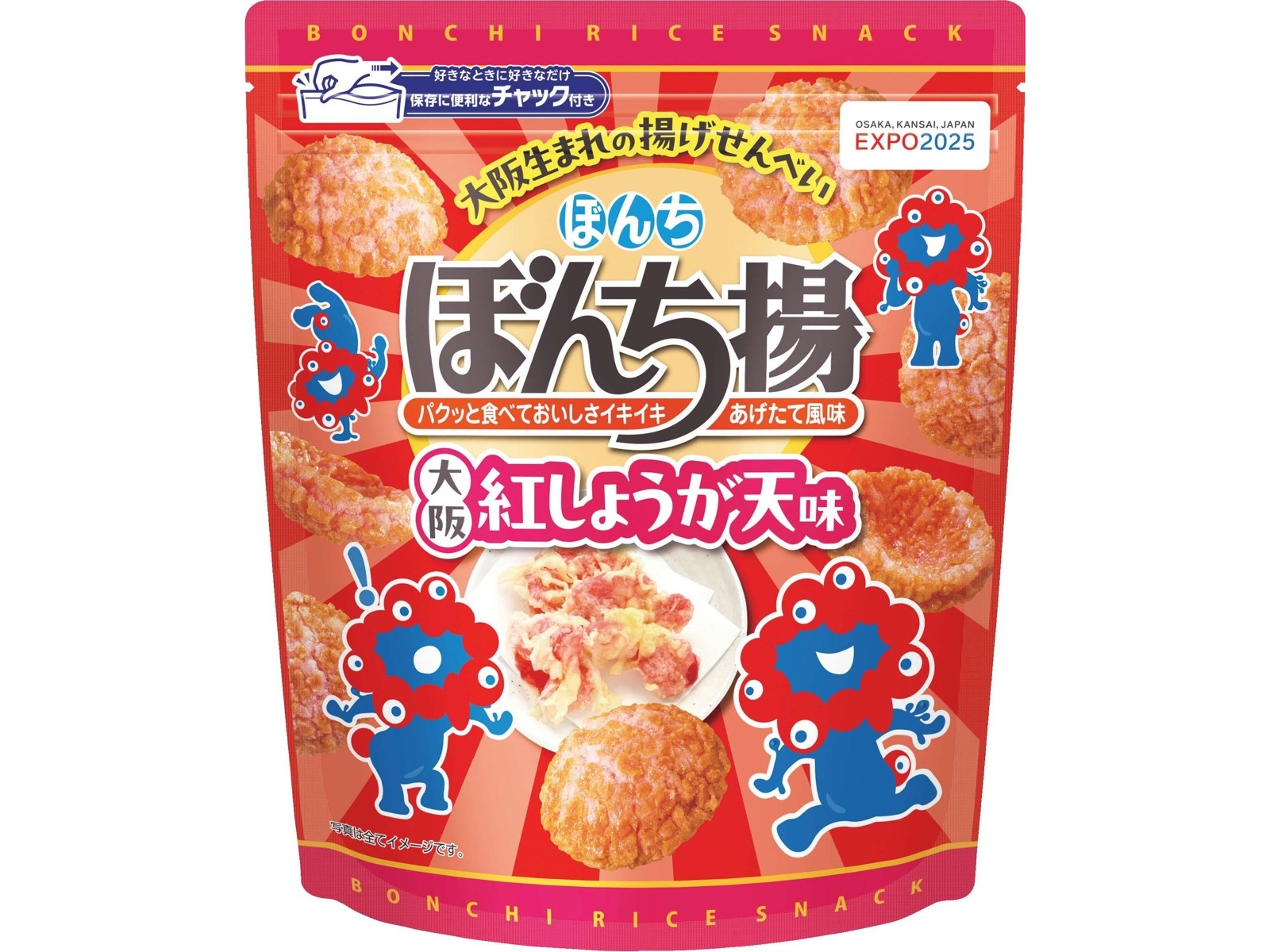 ぼんち ぼんち揚紅しょうが天味 70g| コープこうべネット