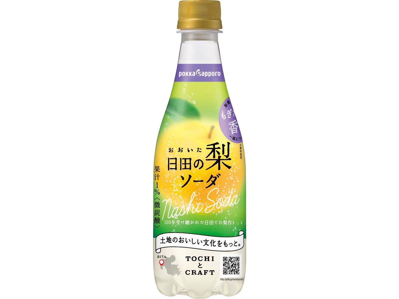 ポッカサッポロ おおいた日田の梨ソーダ 410ml | コープこうべネット