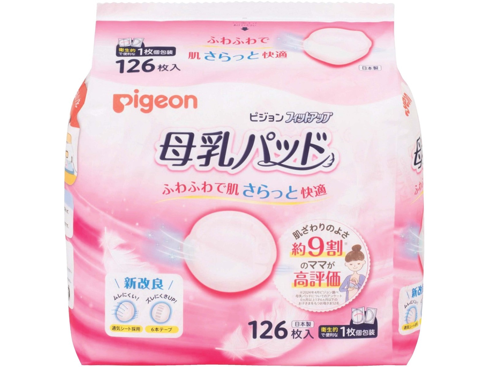 ピジョン 母乳パッド フィットアップ 126枚入| コープこうべネット