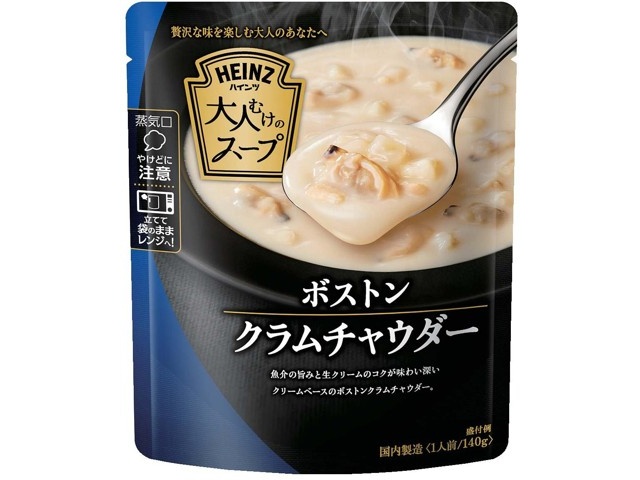 ハインツ 大人むけのスープ ボストンクラムチャウダー 1人前