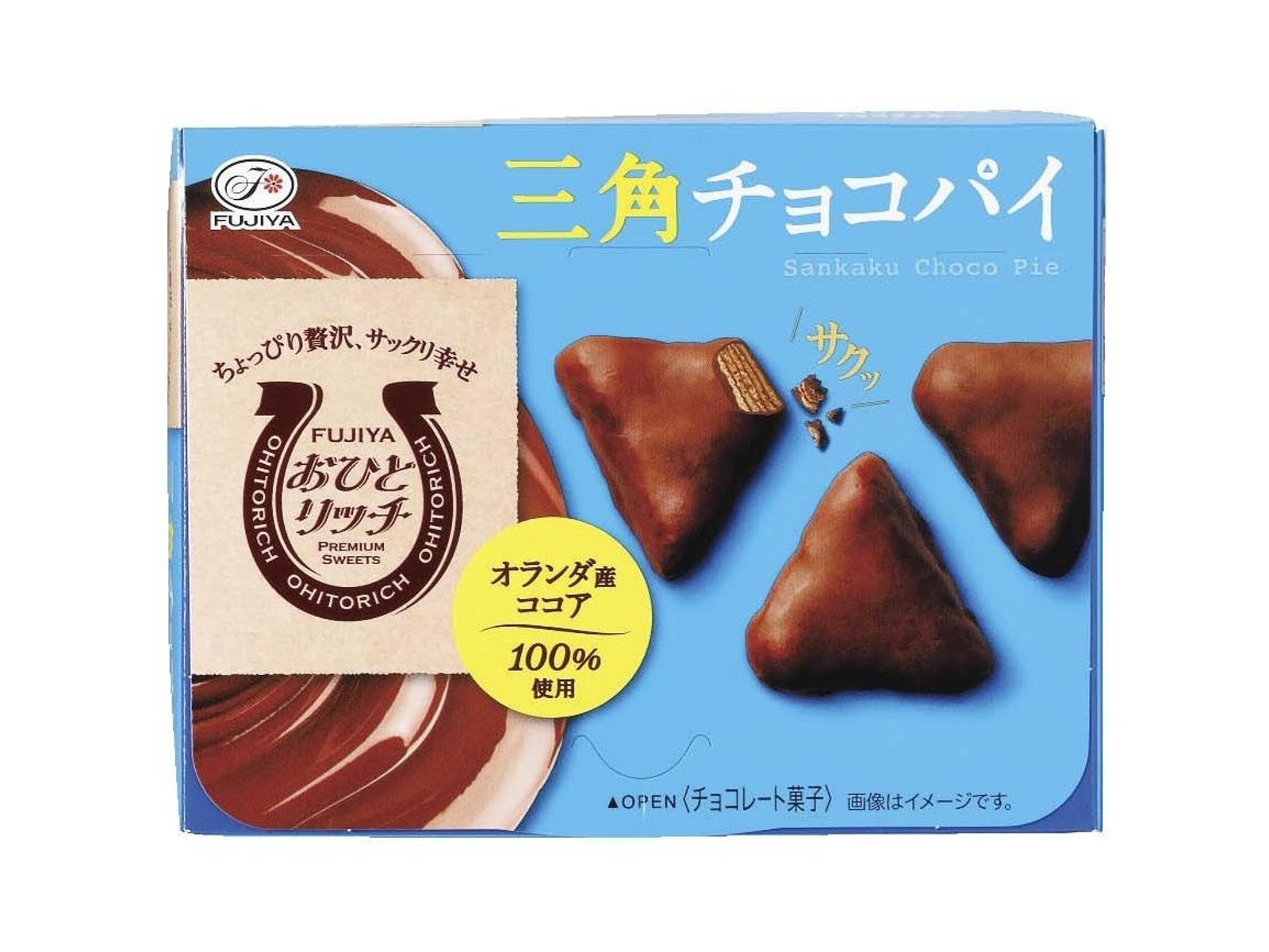 マクドナルド】三角チョコパイが10月12日より期間限定で発売