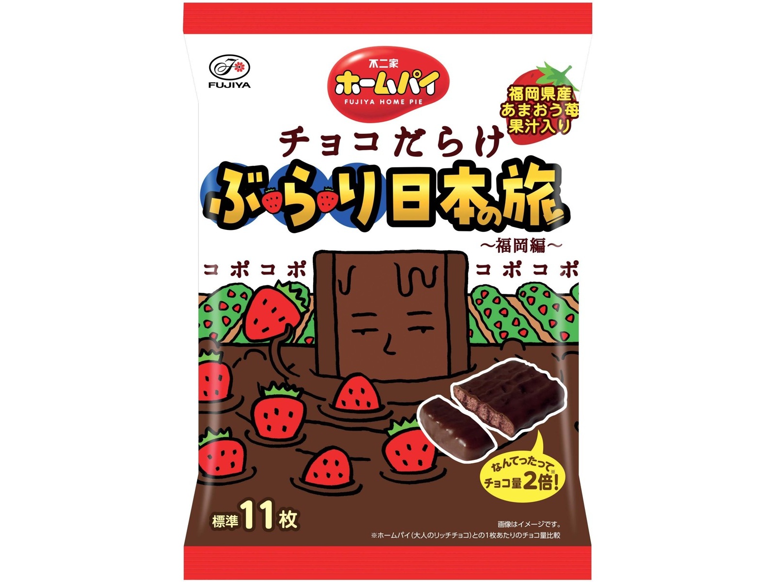 不二家 ホームパイチョコだらけぶらり日本の旅 福岡編 121g| コープ