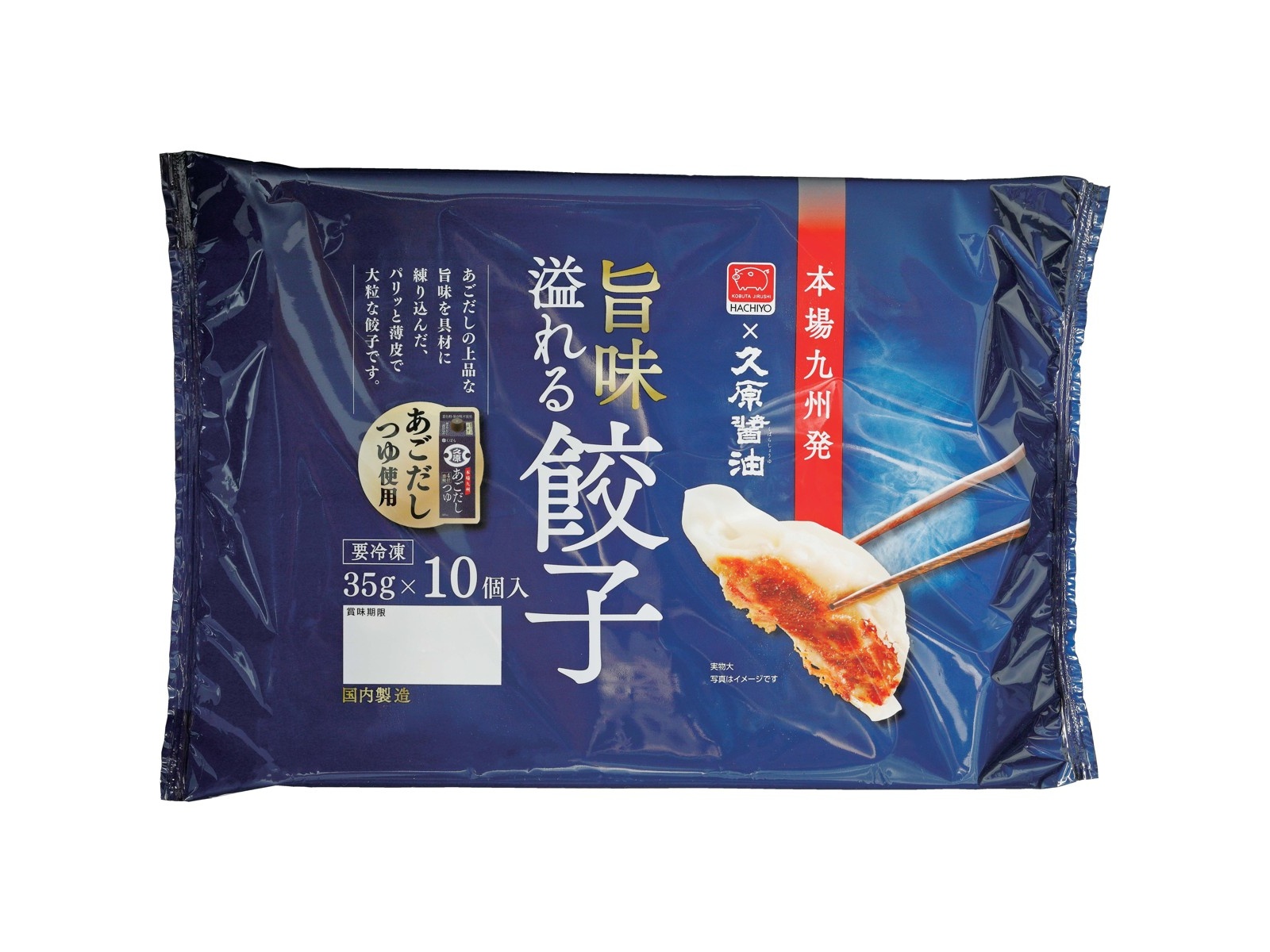 八洋食品×久原醤油 旨味溢れる餃子 10コ入(350g)| コープこうべ