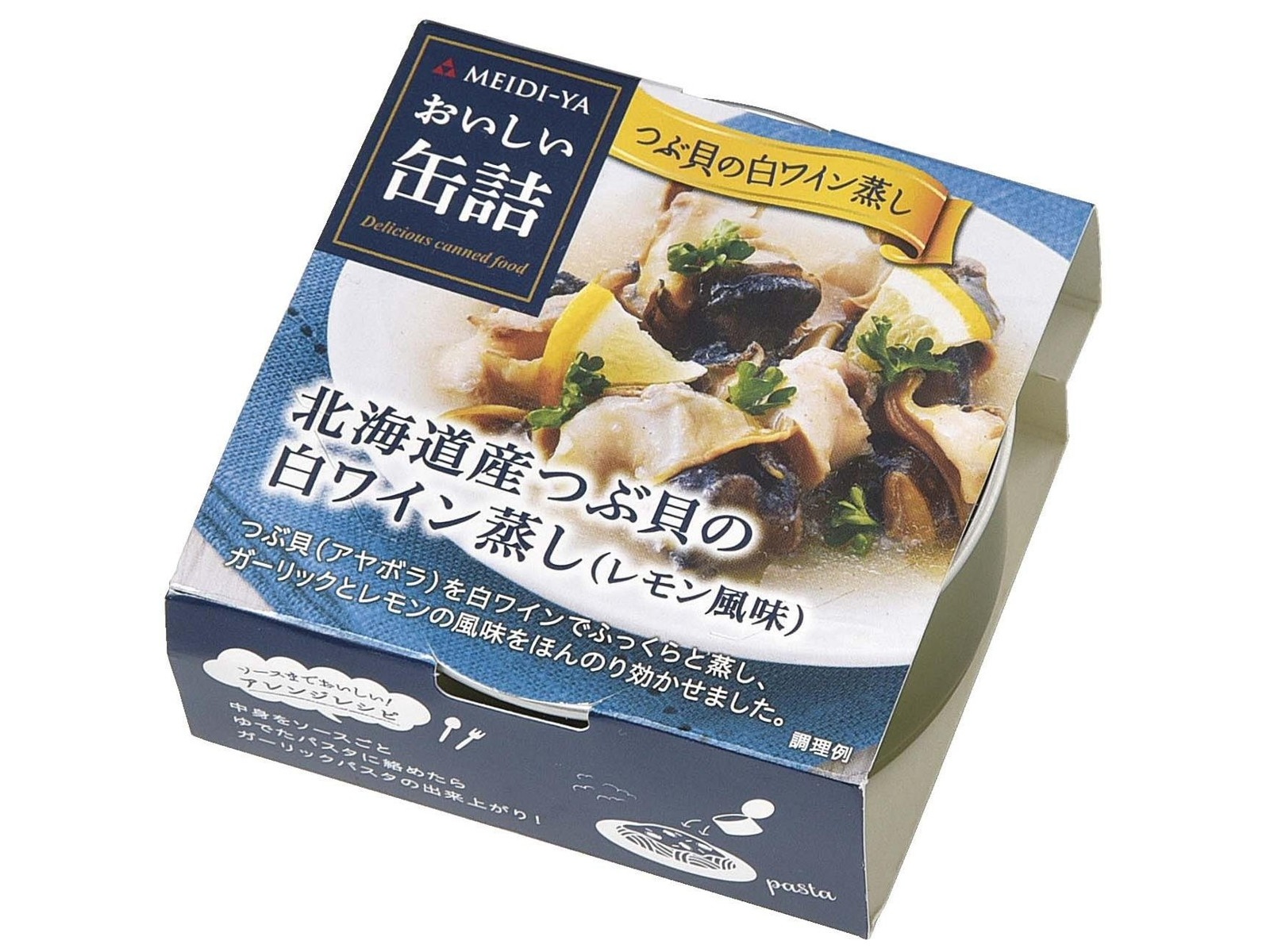 明治屋 おいしい缶詰 北海道産つぶ貝の白ワイン蒸し（レモン風味） 1缶