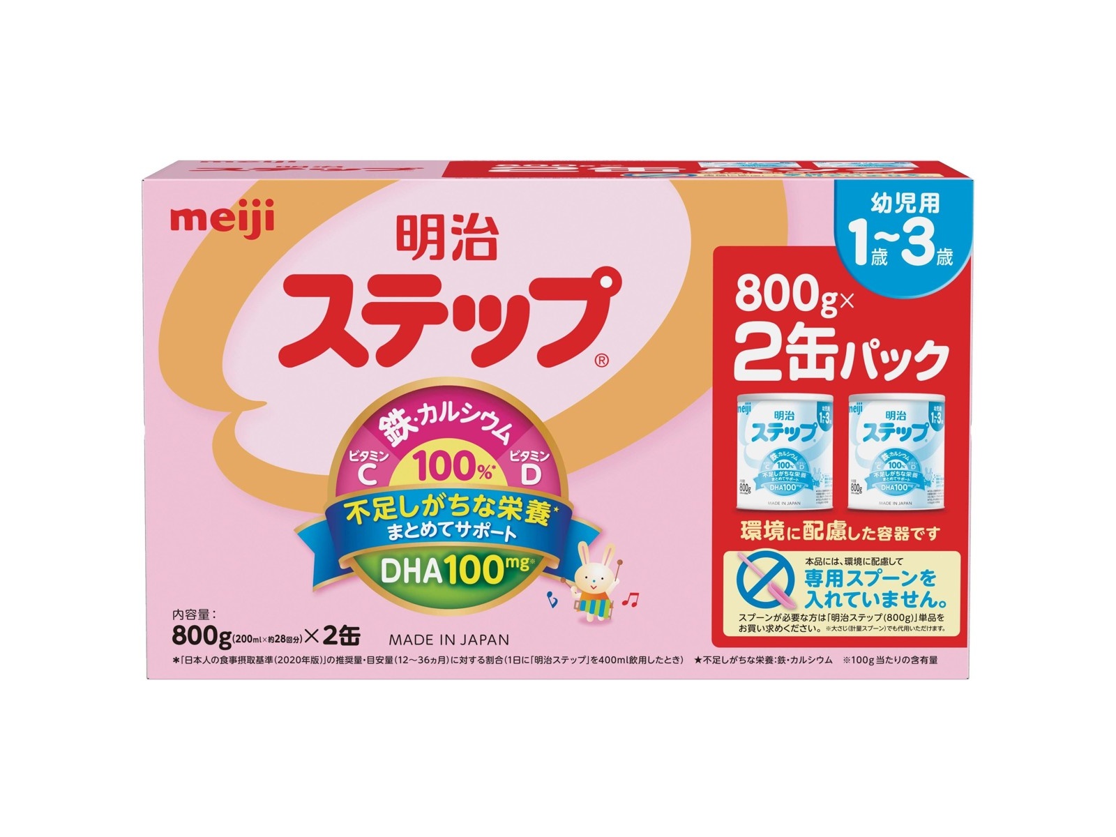 明治 ステップ 1箱(800g×2)| コープこうべネット