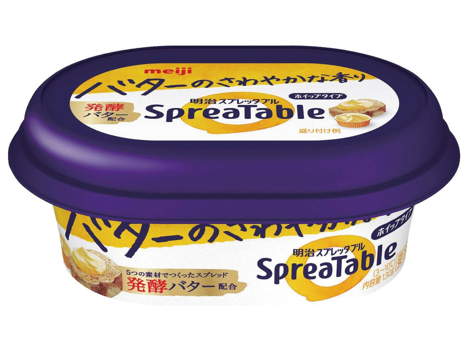 明治 スプレッタブル 発酵バター配合 130g| コープこうべネット
