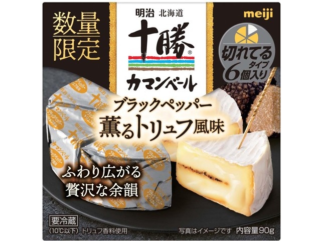 明治 北海道十勝カマンベールブラックペッパー薫るトリュフ風味