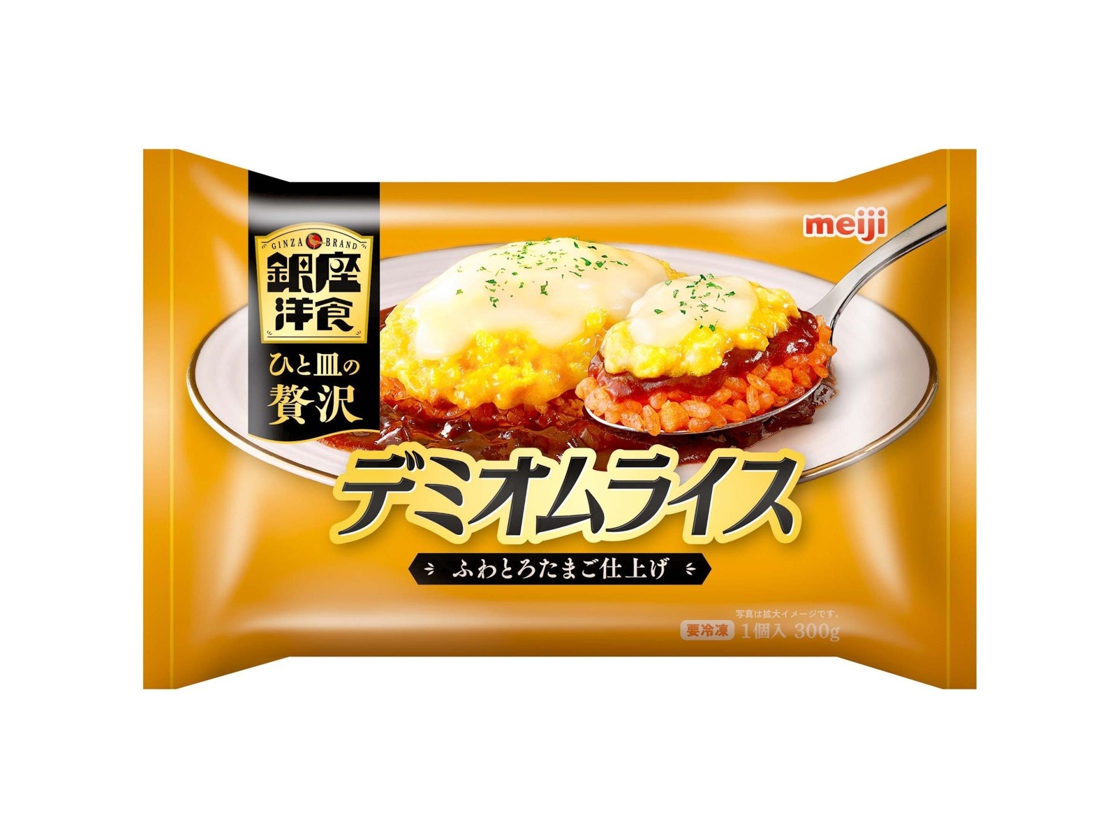 明治 銀座洋食 デミオムライス 1食（300g）| コープこうべネット