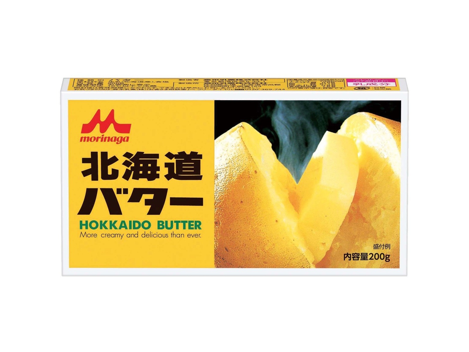 森永乳業 北海道バター 200g| コープこうべネット