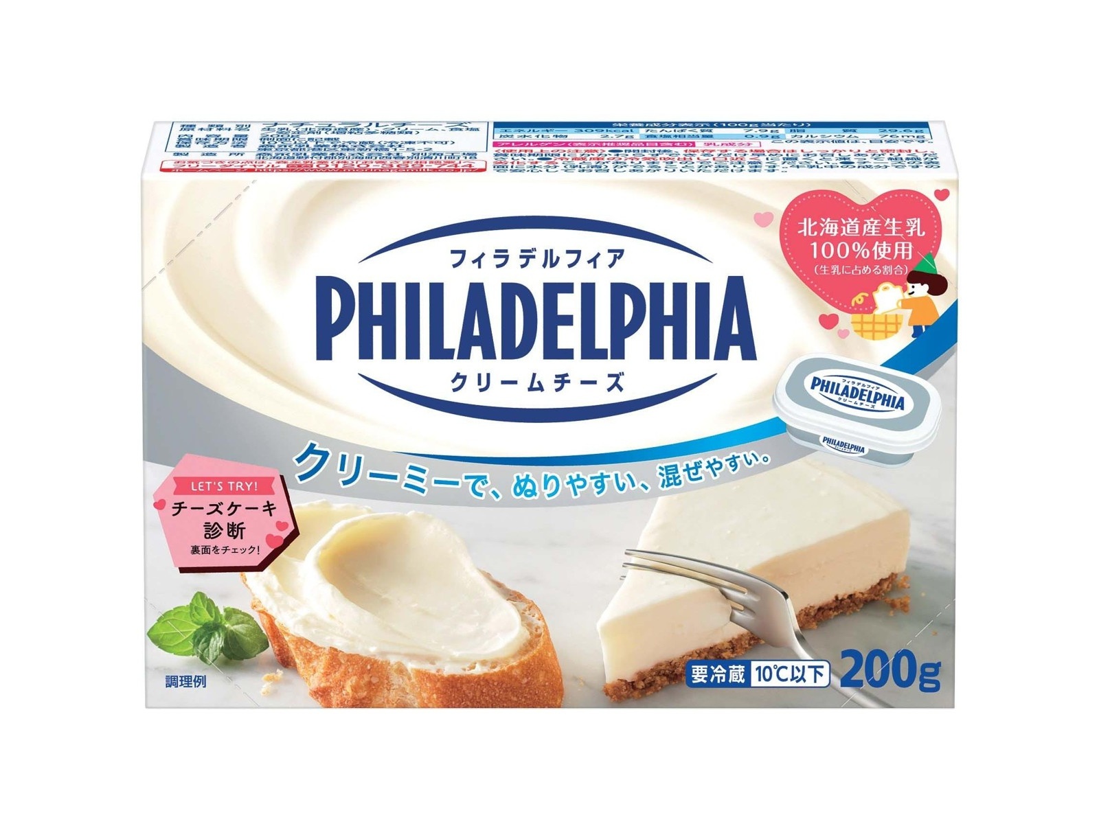 フィラデルフィア クリームチーズ 200g| コープこうべネット