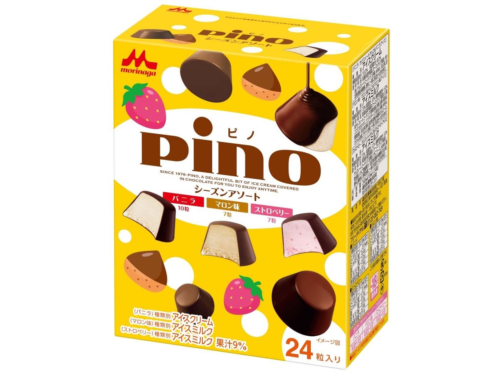 森永乳業 ピノシーズンアソート 10ml×24粒入 | コープこうべネット