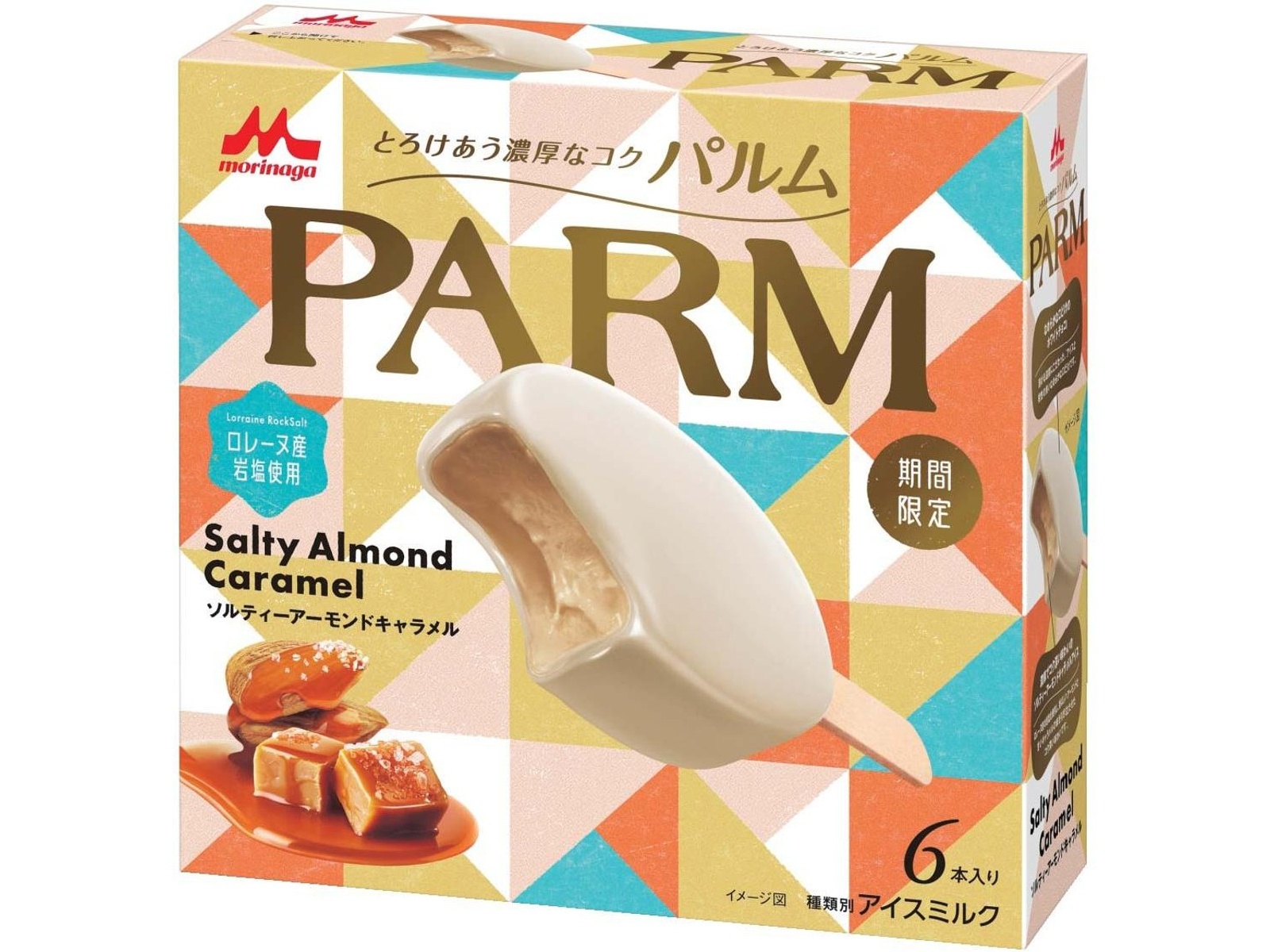 森永乳業 PARM ソルティーアーモンドキャラメル 1箱（55ml×6本入