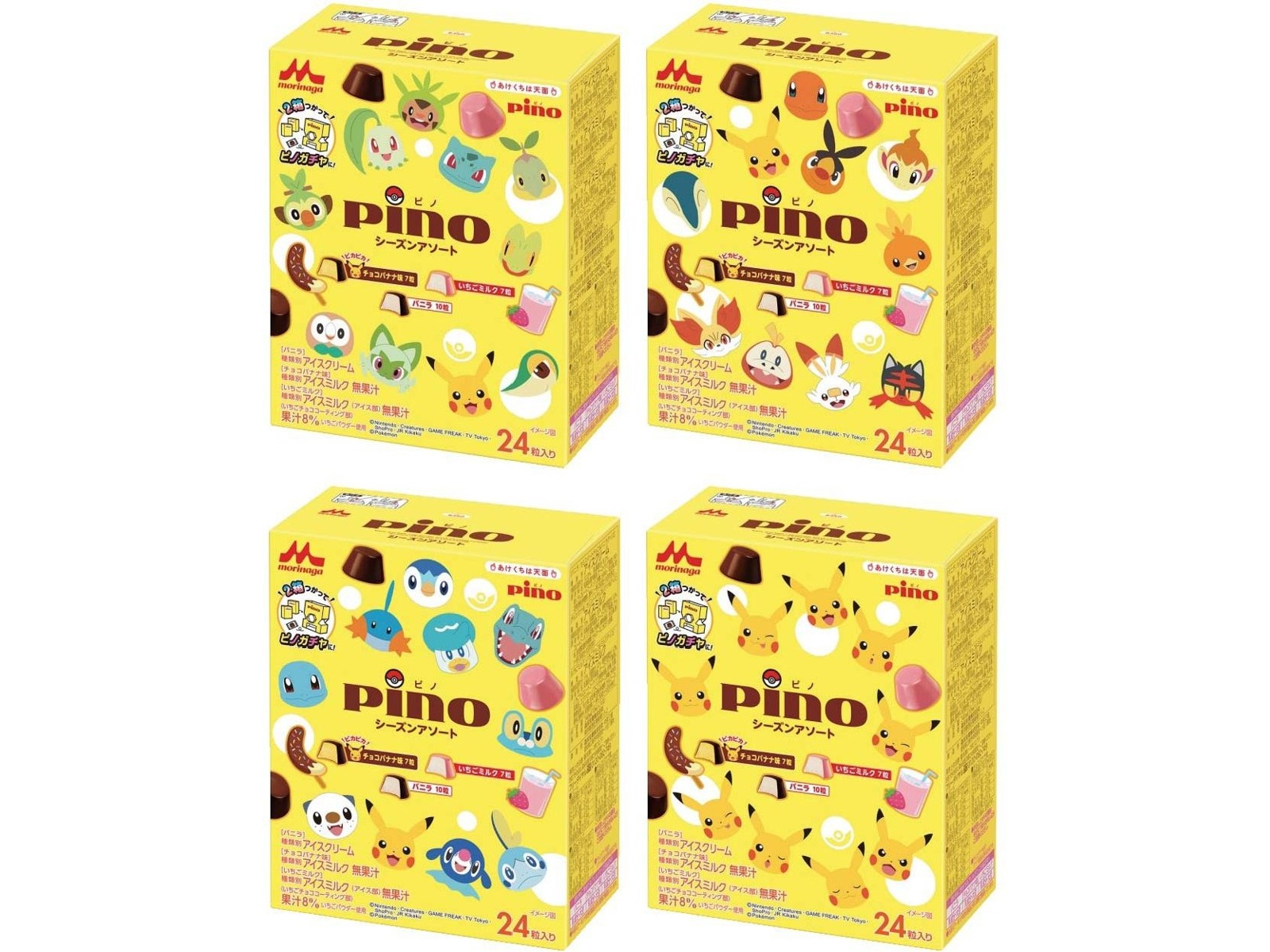 森永乳業 ピノシーズンアソート 1箱（10ml×24粒入） | コープ