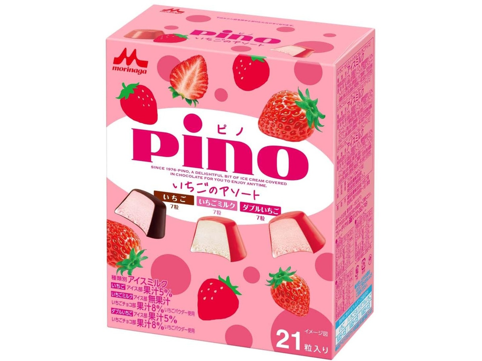 森永乳業 ピノ いちごのアソート 1箱（10ml×21粒入）| コープ
