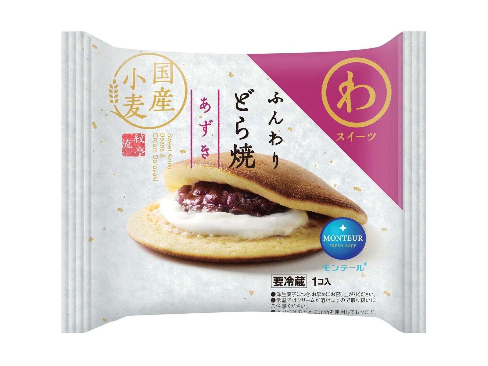 どらやき　APクリーム 90g『2個セット』 nam_dor_730_730_0065.jpg