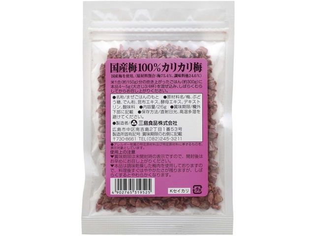 三島食品 国産梅100％カリカリ梅 26g| コープこうべネット