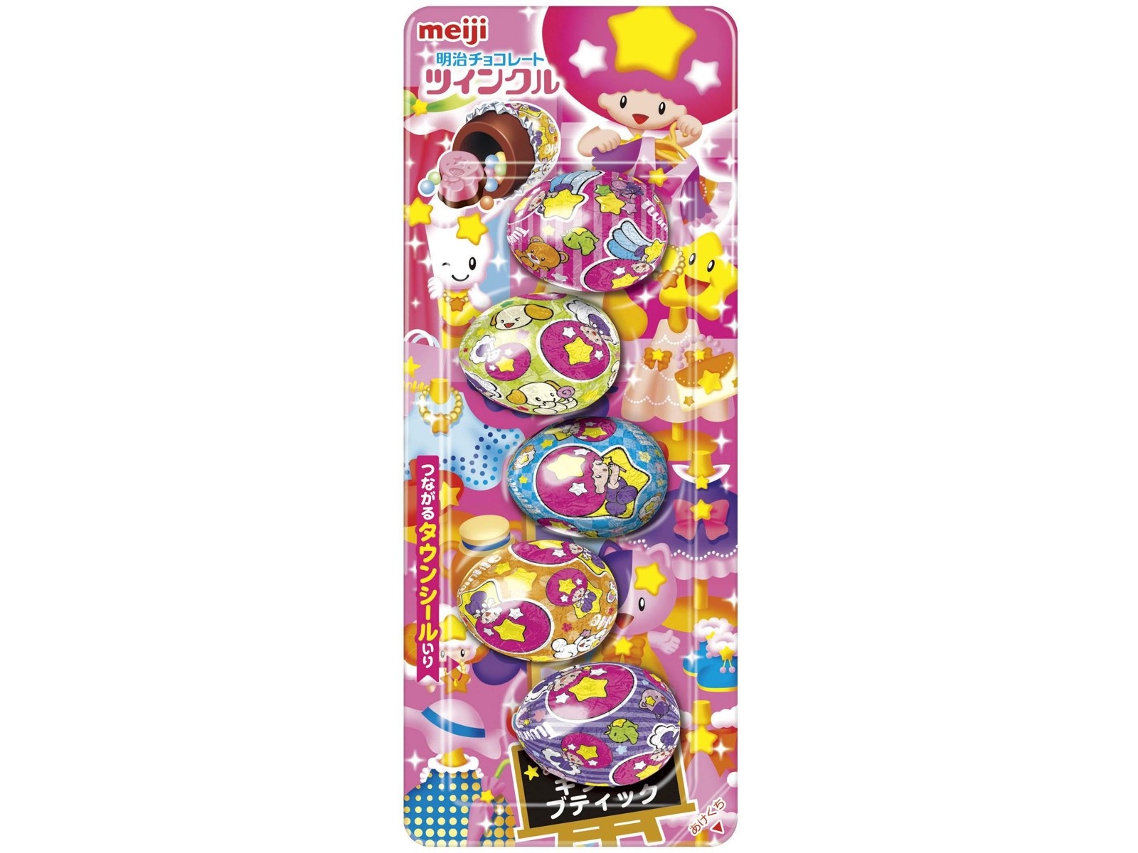 ♯Eag16BZ　明治Meijiちょこちょこりんストラップ5種 明治 ツインクル 5粒入| コープこうべネット
