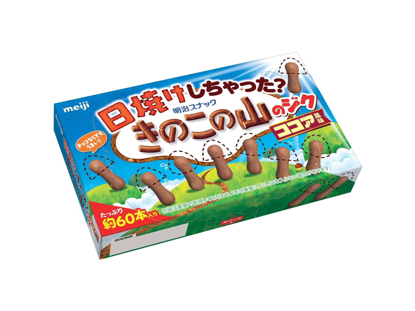 明治 日焼けしちゃった?きのこの山のジクココア風味 50g| コープ