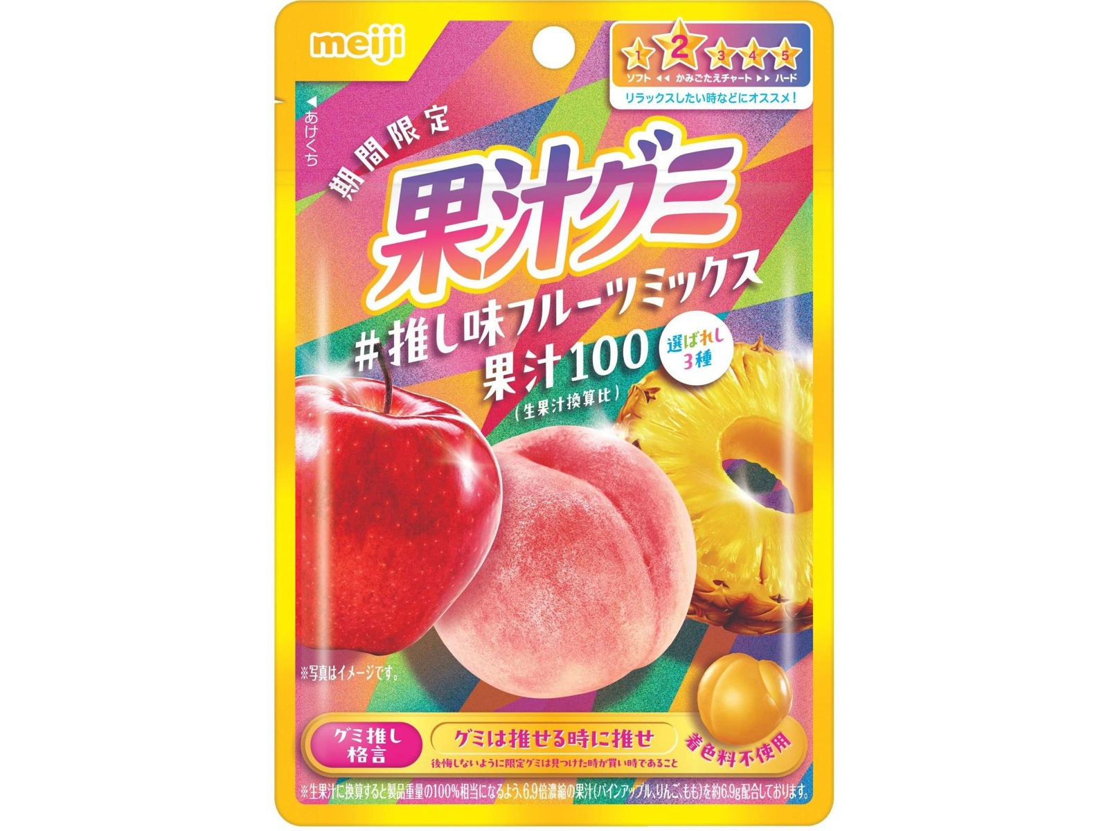 明治 果汁グミ推し味フルーツミックス 47g| コープこうべネット