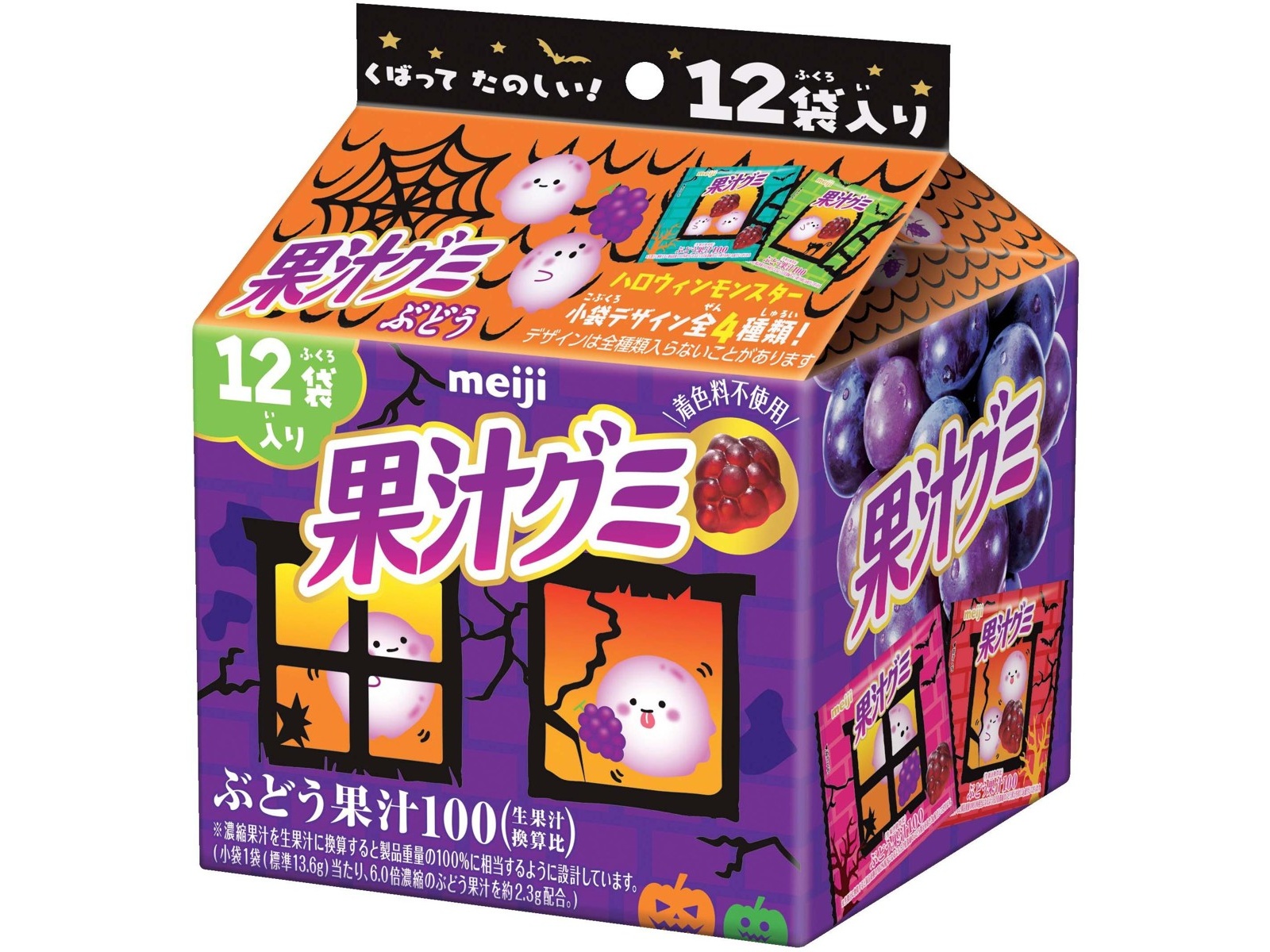 明治 果汁グミスマートパックぶどうハロウィン 163g | コープ