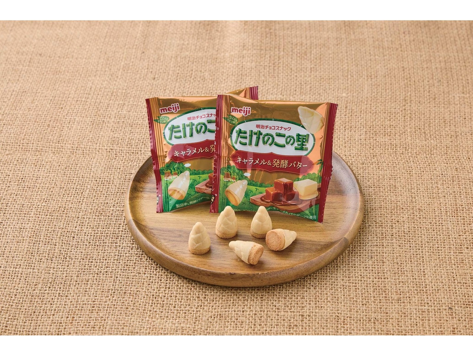 明治 たけのこの里キャラメル＆発酵バター 8袋入| コープこうべネット