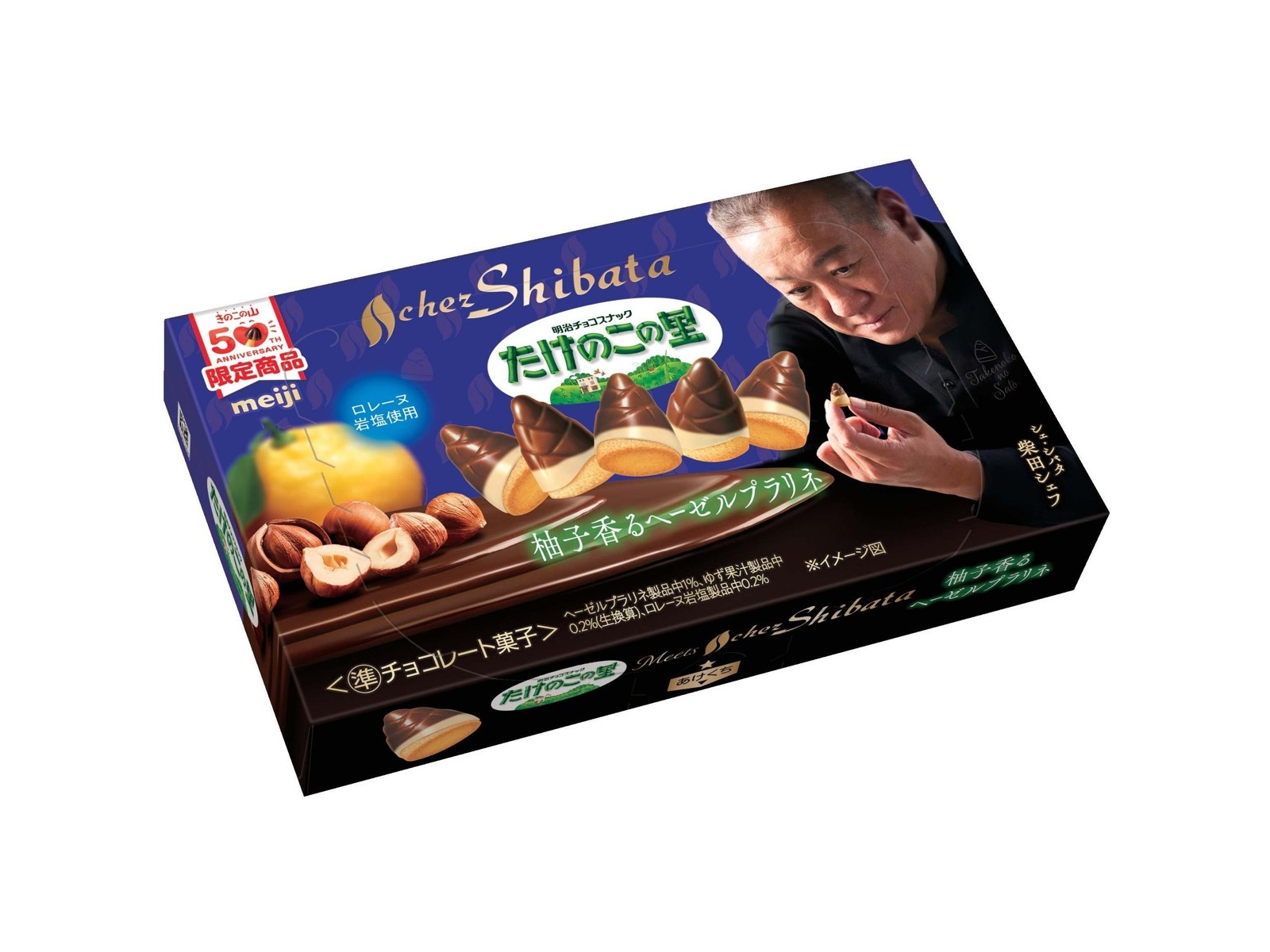 明治 チョコスナック たけのこの里×シェ・シバタ 柚子香るヘーゼル