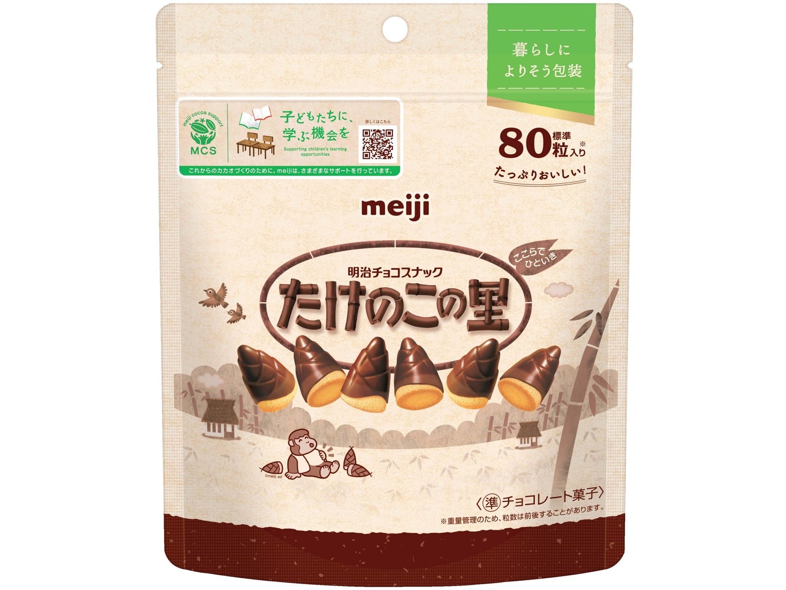 明治 たけのこの里シンプル包装 188g| コープこうべネット