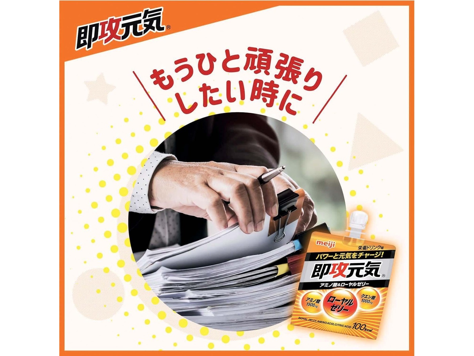 明治 即攻元気ゼリー アミノ酸＆ローヤルゼリー 1箱（180g×6コ入