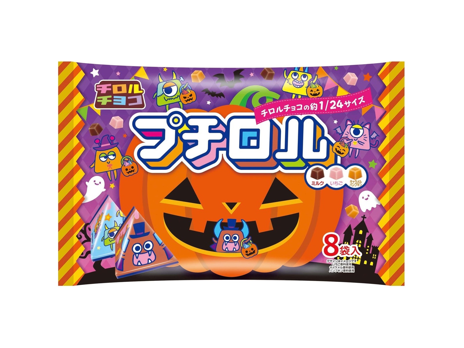 チロルチョコ プチロル＜ハロウィンパック＞ 96g（12g×8袋