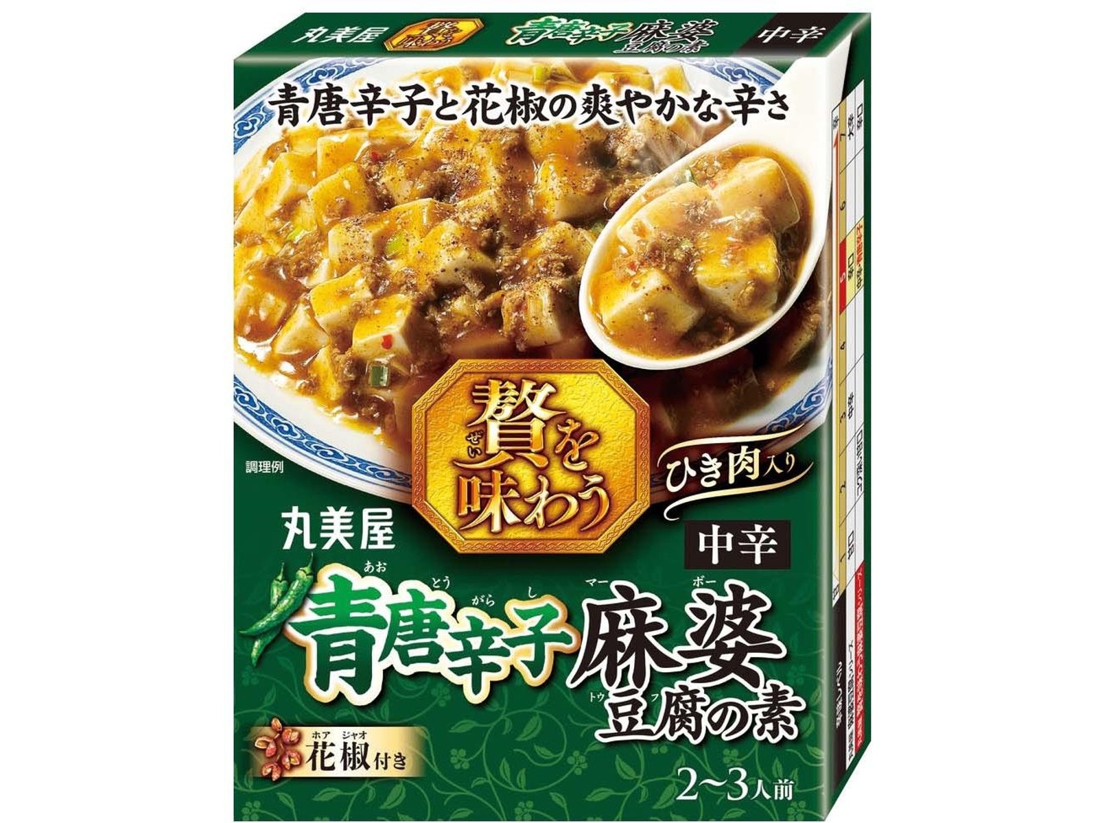 丸美屋 贅を味わう青唐辛子麻婆豆腐の素 160g| コープこうべネット