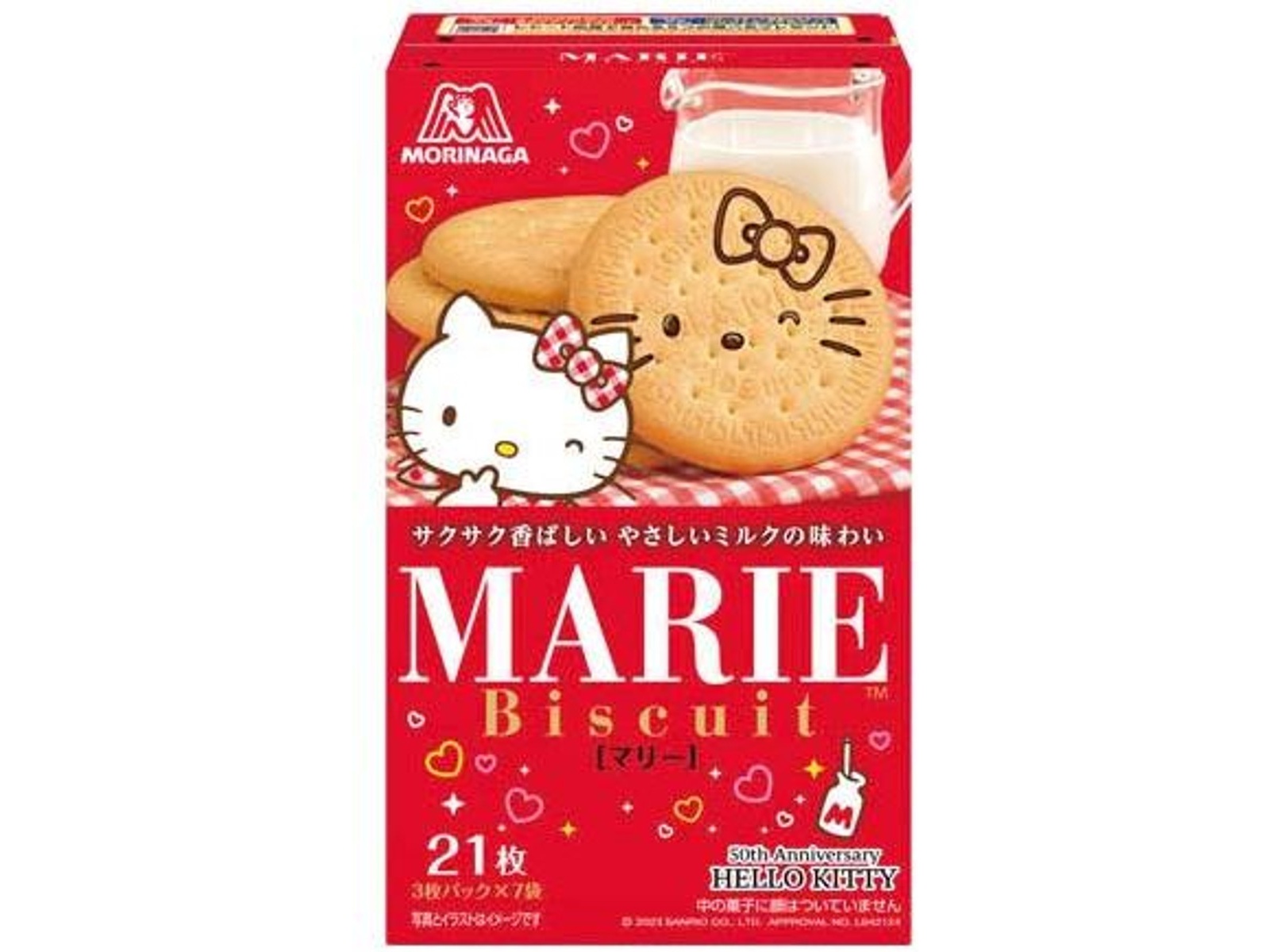 森永製菓 マリー 3枚パック×7袋入| コープこうべネット