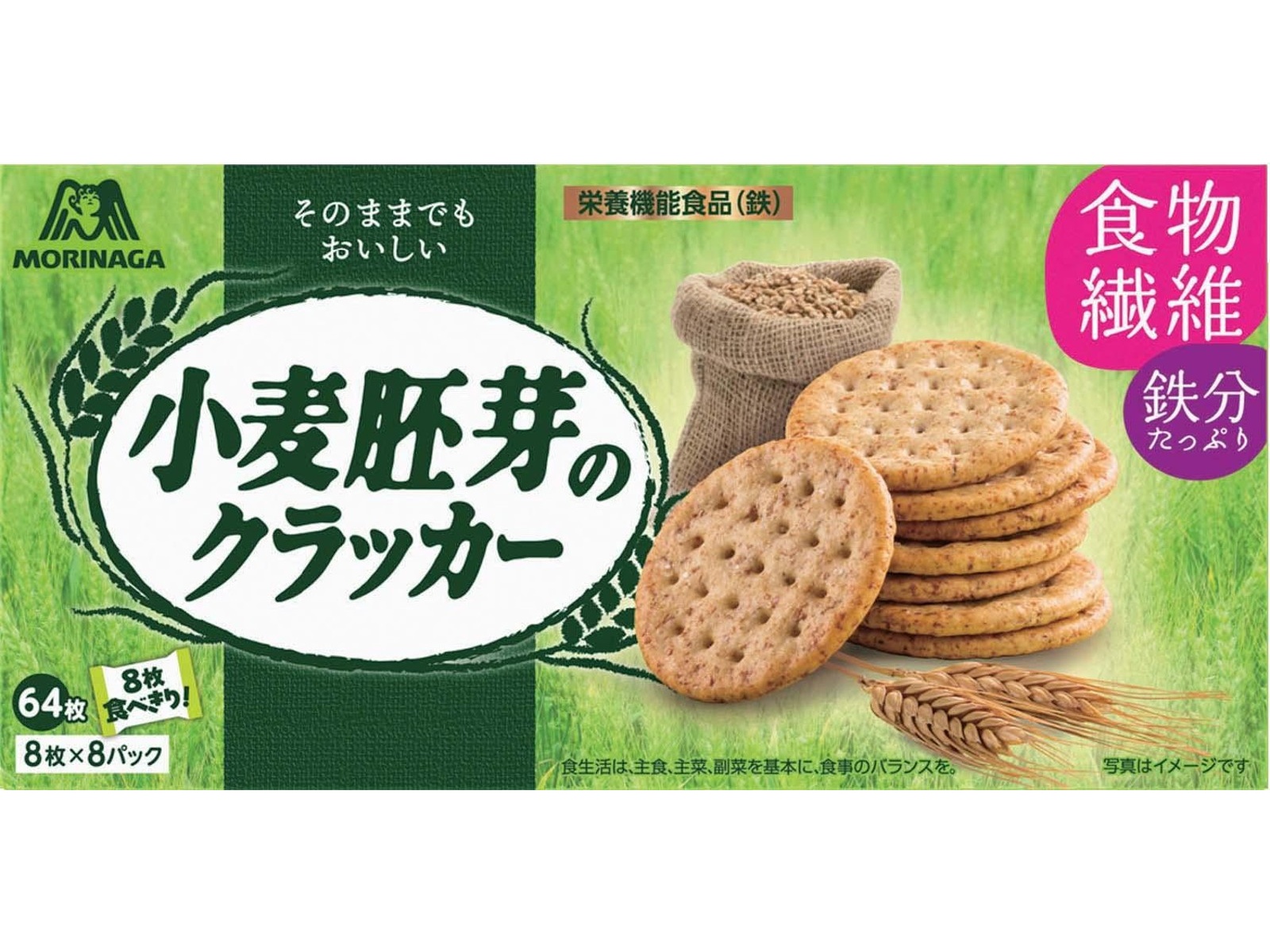 森永製菓 小麦胚芽のクラッカー 1箱（8枚×8パック入） | コープこうべ 