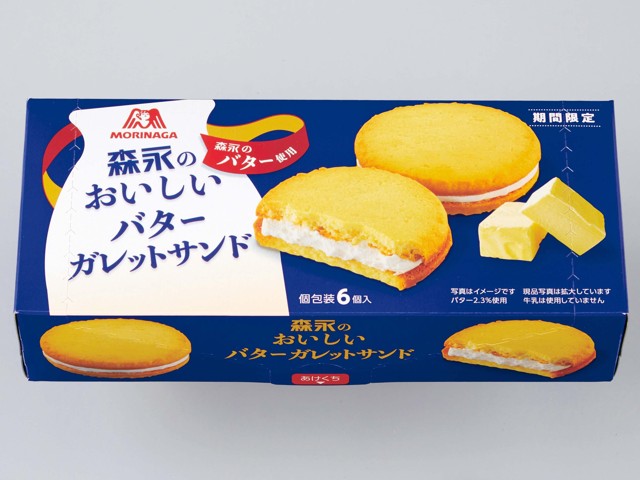 森永製菓 森永のおいしいバターガレットサンド 6コ入| コープ