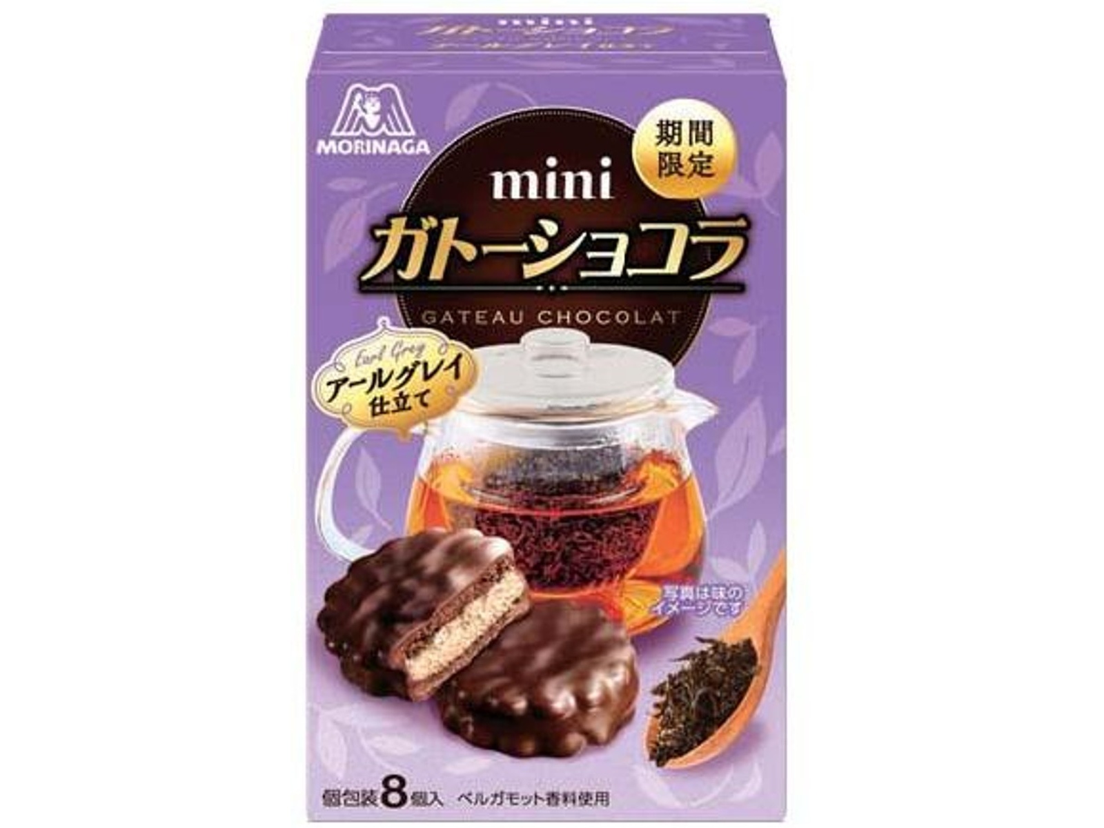 森永製菓 ミニガトーショコラ<アールグレイ> 8コ入| コープ