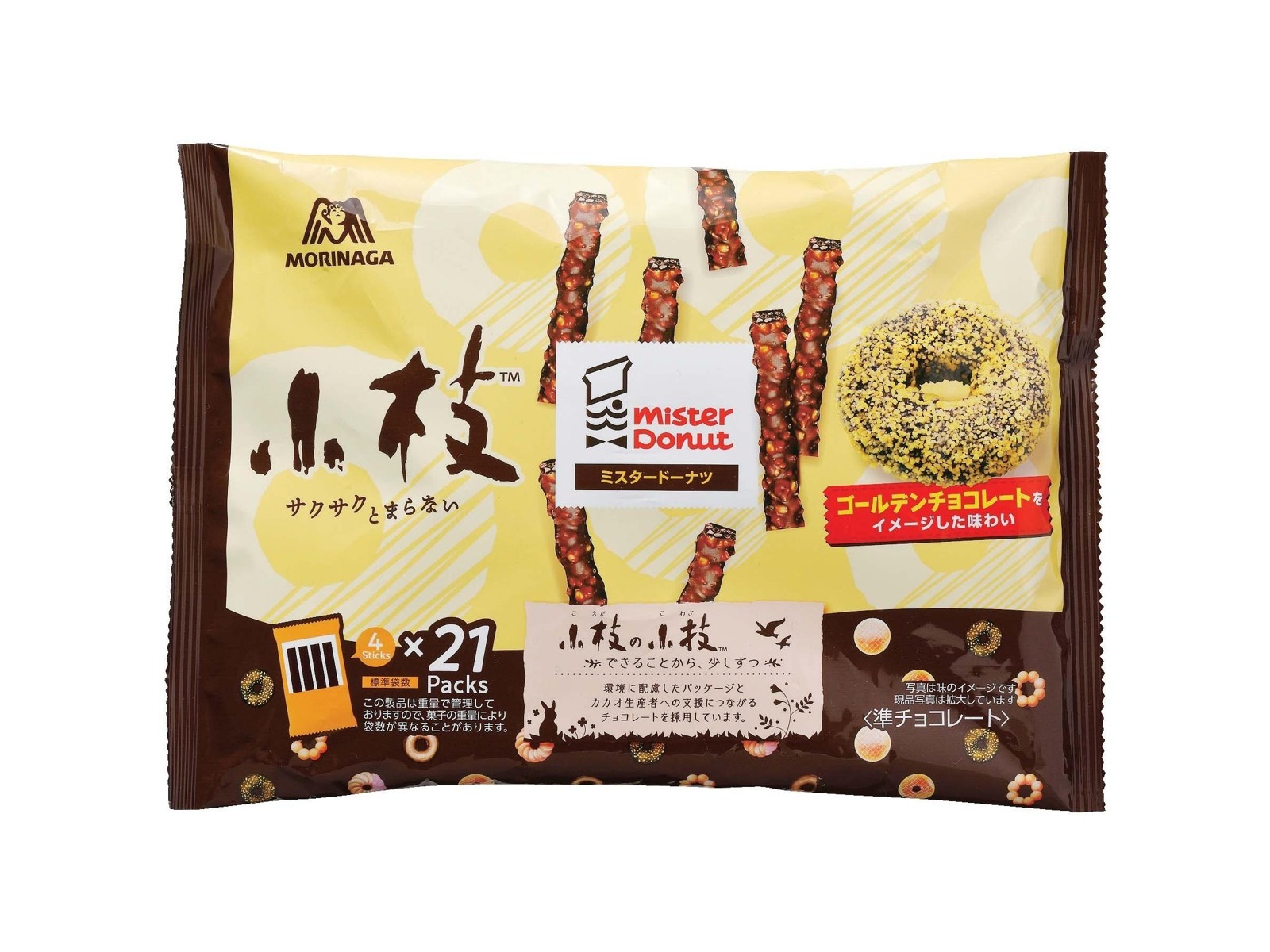 Amazon.co.jp: コンビニー限定 2022年3月 森永製菓 ミスター