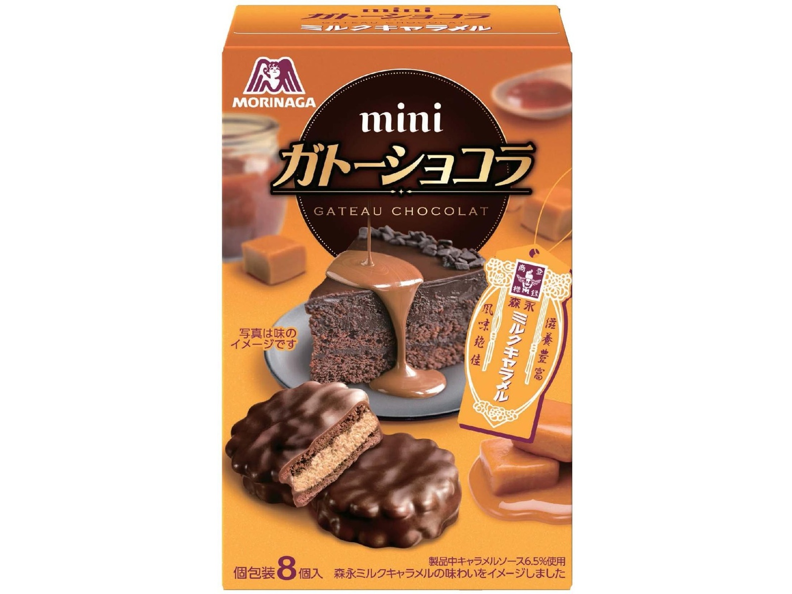 森永製菓 ミニガトーショコラ＜ミルクキャラメル＞ 8コ入| コープ