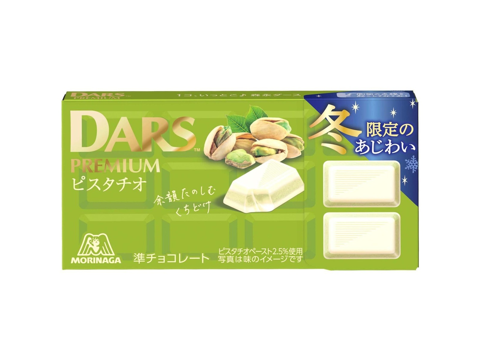 森永製菓 ダースプレミアムピスタチオ 46g（12粒入） | WEB限定