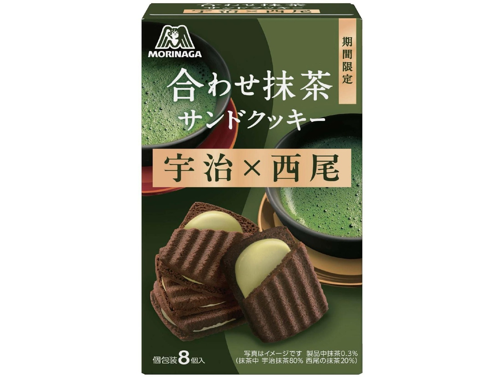 森永製菓 合わせ抹茶サンドクッキー 8コ入 | コープこうべネット