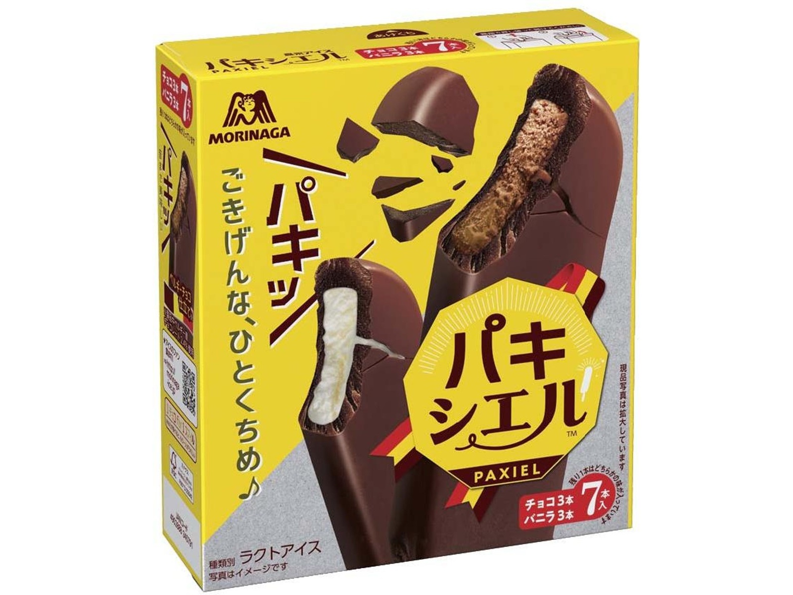 森永製菓 パキシエル 1箱（40ml×7本入） | コープこうべネット