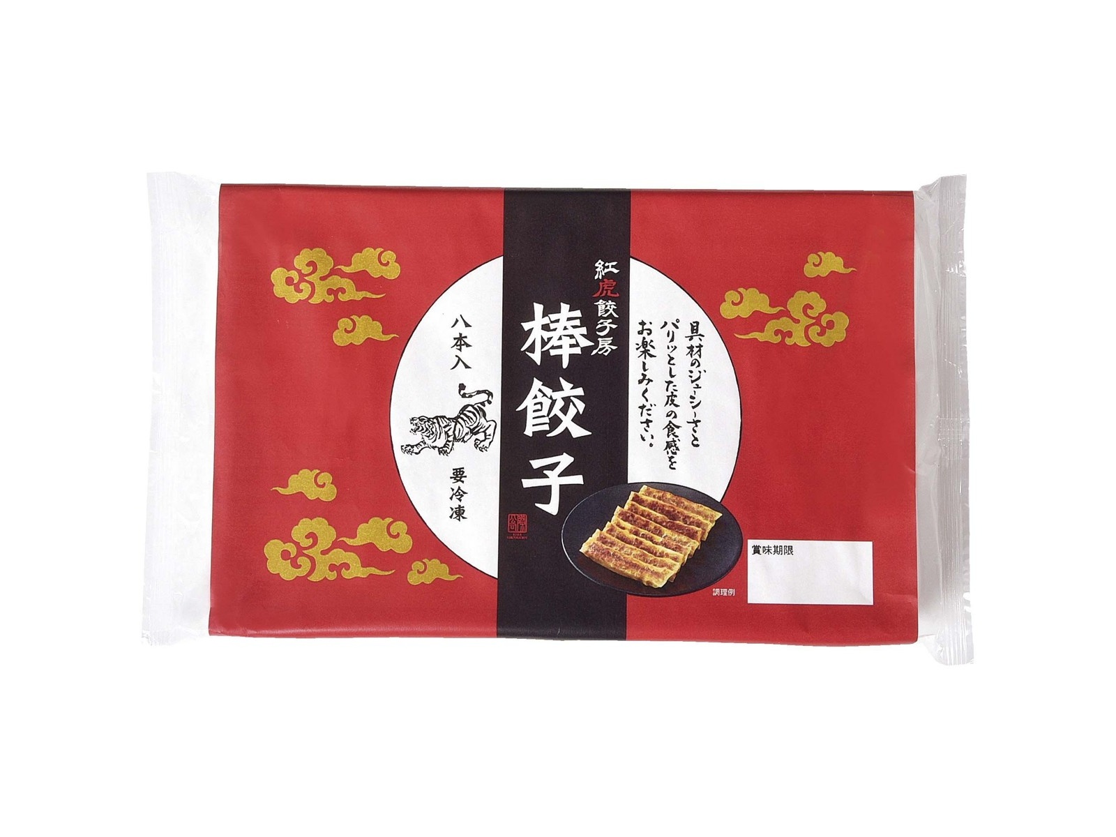 宇都宮・糸井商店]ジャンボ餃子（にんにく無）|ISETAN DOOR