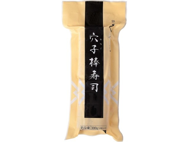 伊藤忠食品 銀座久兵衛監修 穴子棒寿司 300g(4切入×2)| コープ