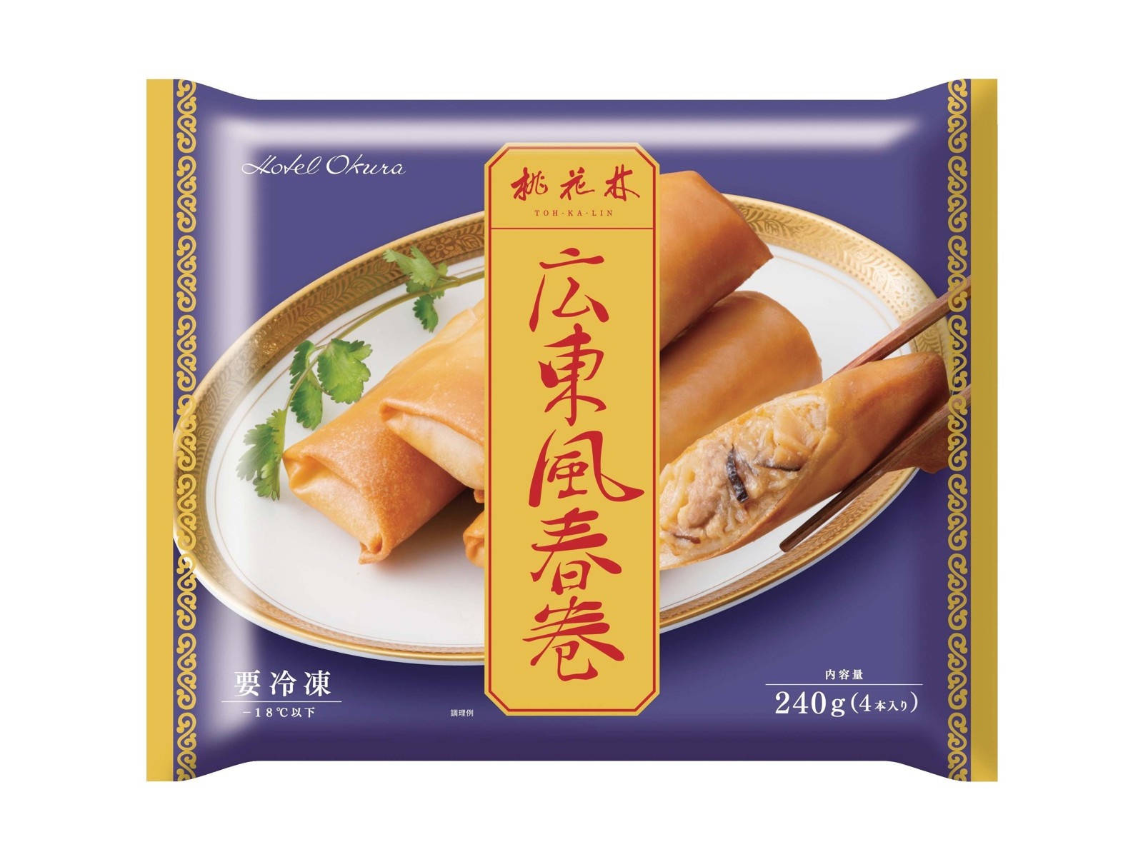 伊藤忠食品 ホテルオークラ 桃花林監修 広東風春巻 4本入（240g