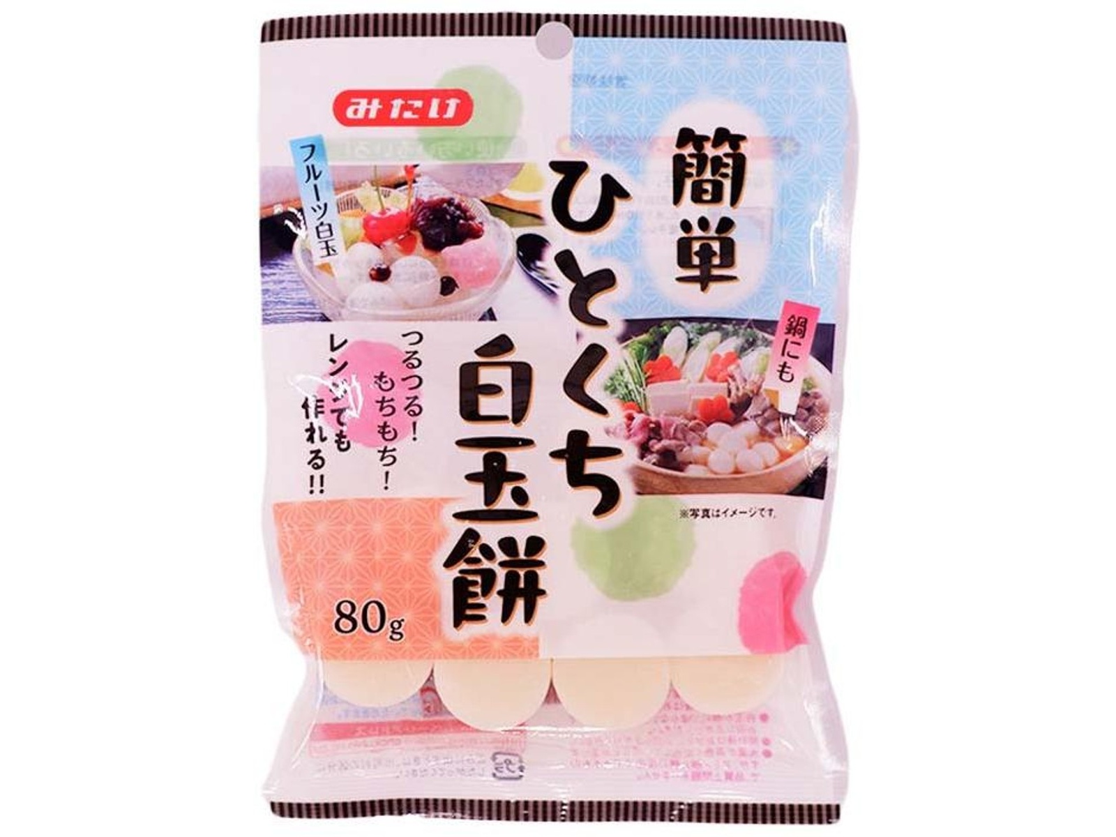 みたけ食品 ひとくち白玉餅 80g | WEB限定セレクション | 商品一覧