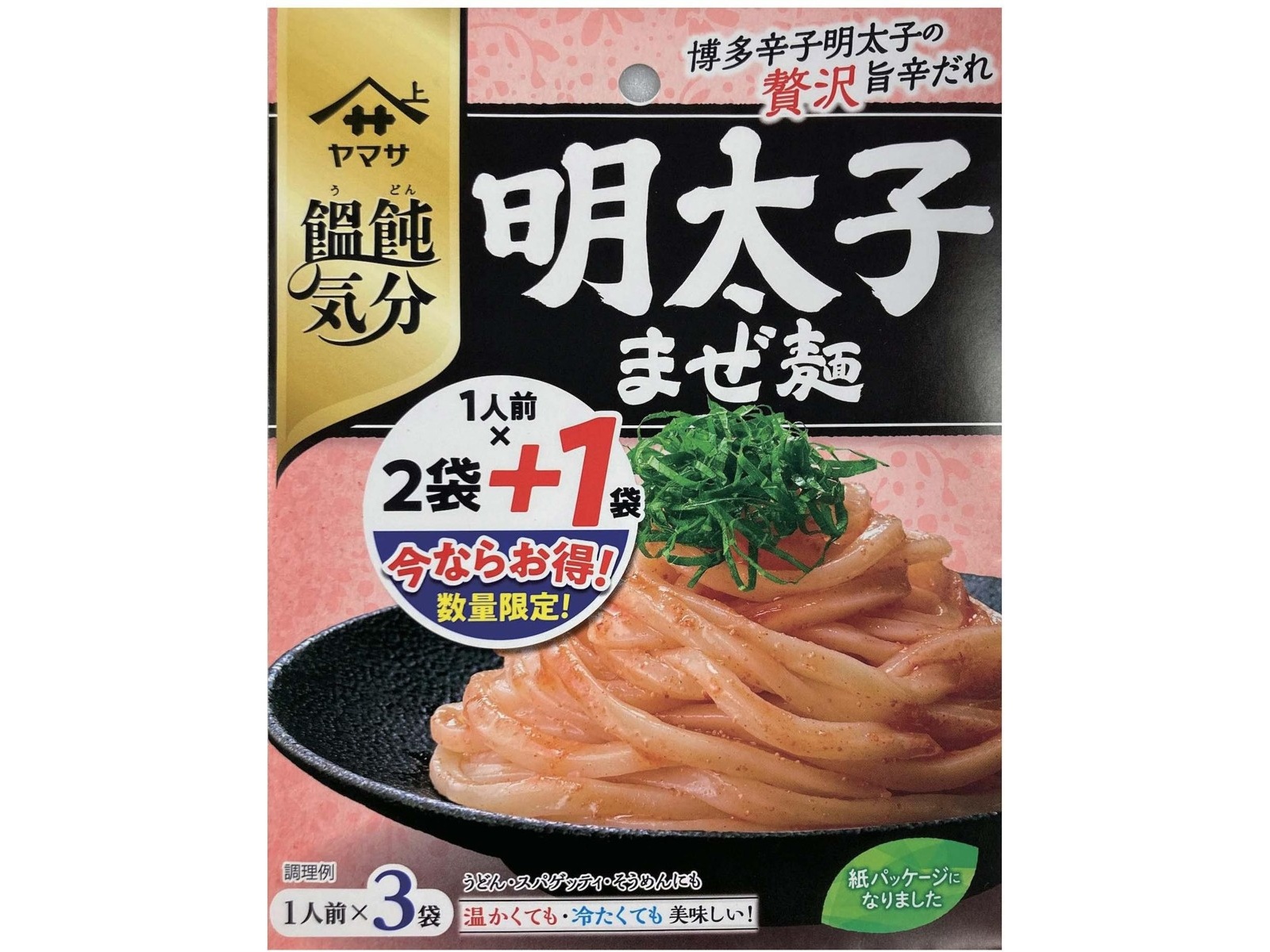 太麺さん専用 ヤマサ 饂飩気分 明太子まぜ麺 2袋＋1袋入| コープこうべネット