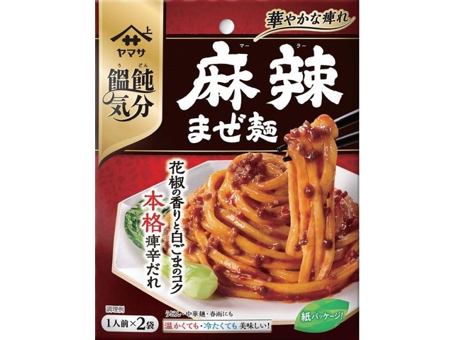 ヤマサ 饂飩気分 麻辣まぜ麺 2袋入| コープこうべネット